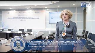 Екатерина Диброва. Заседание организационного комитета 08.04.2025