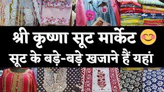 CHANDNI CHOWK SHREE KRISHNA SUIT MARKET is calling you  SUMMER SPECIAL SUITS #delhi #marketing 
