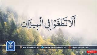 Heart Touching Recitation of Surah Rahman by Besir Duraku