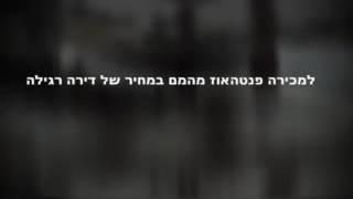 קיסר ניהול נכסים ברמת גן בבני ברק בפתח תקווה בתל אביב: מציע דירות פנטהאוז למכירה