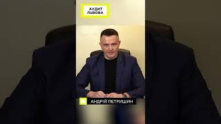Як Андрій Садовий обкрадає львів'ян