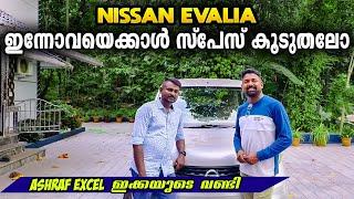 NISSAN EVALIA.. INNOVA കാൾ സ്പേസ് കൂടുതലോ?ASHRAF EXCEL ഇക്കയുടെ വണ്ടി 