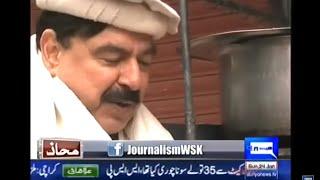 Mahaaz Wajahat Saeed Khan kay Sath - 24 January 2016 |  Sheikh Rasheed