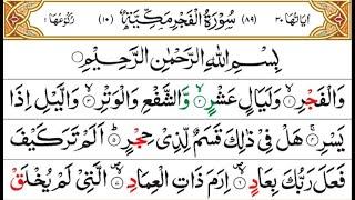 surah fajr 100 times