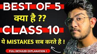 Passing Rule and BEST of Five for 10th SSC Boards 2023 Students | Ab Sab Bacche Honge Pass |MH