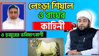 Ruhul Islam Nadvi Waz || Waz 2024 || S U media