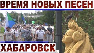 Будь что будет: Хабаровск снова в строю