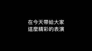 民國107年母娘壽宴