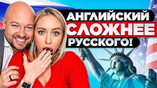 В чем русский язык легче английского (8 вещей). Кто бы мог подумать?