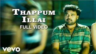 Sindhanai Sei - Thappum Illai Video | SS Thaman