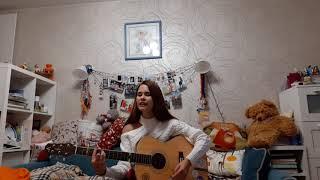 Скажи как мне жить (Cover Song)