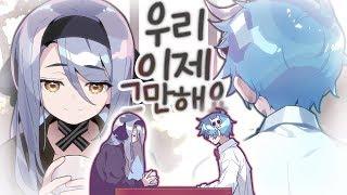 '블루님'과의 마지막..