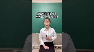 거지가 되기 전 나타나는 3가지 징조 #돈 #가난 #습관 #동기부여 #부자