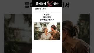 정신나간 시누이