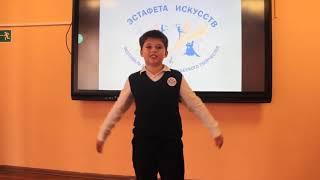 Эстафета искусств. Художественное чтение. Кузьменко Ярослав. 3 класс. ГБОУ "Школа 2117".