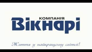 Вікнари VEKA паралельно-зсувна фурнитура VORNE