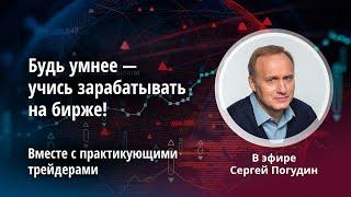 Задайте вопрос PRO трейдеру про актуальный инвестиционные идеи!