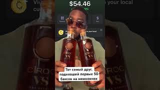 У все был/есть такой друг #крипта #мемкоины #солана #memecoin