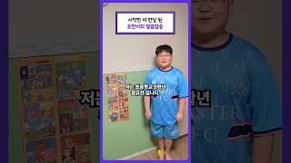 한 달만에 이 실력이라고?🫢 #영어 #암송 #말씀암송
