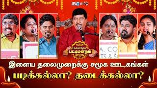 Deepavali Nagaichuvai Sirappu Pattimandram | Diwali Special Show | G. Gnanasambandan | IBC Tamil