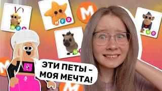 ВАУ! ДЕЛАЮ МЕГА НЕОНОВЫХ ПЕТОВ МЕЧТЫ в Адопт Ми | ROBLOX Christie Charm adopt me