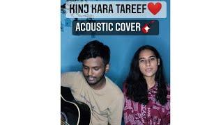 Kinj kara tareef | Jatin and meemansa negi