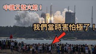 「每次中國發射火箭, 我們都害怕極了!」 揭露中國航天事業背後的醜聞！偷看被中國極力掩蓋禁播的紀錄片《天降》後的反应…