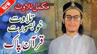 tilawat Quran e Pak peerzada Muhammad Badar Mohiyudin Qadri ️