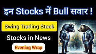 3 Bullish Stocks  Must Study!