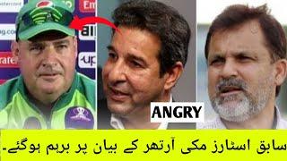 Former Stars Angry on Mickey Arthur Statement | Pak vs Ind | World Cup 2023 |