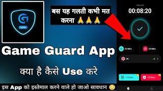 Game Guard App || Game Guard App Kaide Use Kare || How To Use Game Guard App || Game Guard Vpn