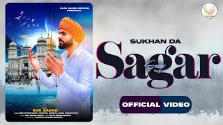 Sukhan Da Sagar || Sur Sagar || (Full Video) Latest Devotional Song 2022 || Raja Sahib Record