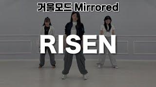 [CCD|거울모드] 부활절 "RISEN"(cover) 워십댄스 | 에르워십 erWORSHIP