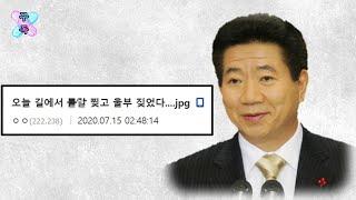 디시 탐방 - 눈물이 많은 노무현 갤러리 탐방 (짧)