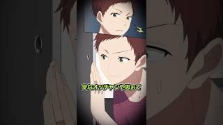 ベランダから景色を見ていたら…