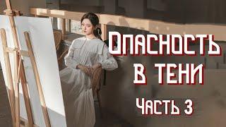 ВПЕРВЫЕ на YouTubeОПАСНОСТЬ В ТЕНИКнига 1.Ч. 3.Христианские рассказы.Истории из жизни.