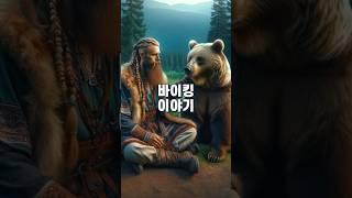 바이킹에 대해 우리가 몰랐던 6가지 이야기
