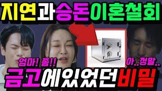 [다리미패밀리]"승돈-태웅, 30년 갈등 끝에 화해! 가족의 의미 되찾은 순간!"