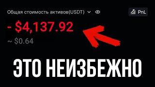 Почему 96,7% теряют на крипте