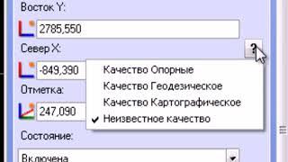 2   Обработка базовых линий и уравнивание  сети в TBC avi
