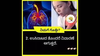 #kannadareels #facebookvideo #fact #facts #yt  #instagram #instadaily #status #kannada #yt #bigboss