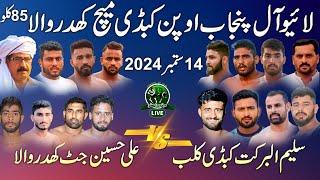 Live Khiderwala All Punjab Open 85 KG Kabaddi Cup | Saleem Albrkt Club VS Ali Hussain Club