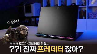 이름만 보면 레알 세계관 최강 노트북! 'ACER 프레데터 Helios 18'