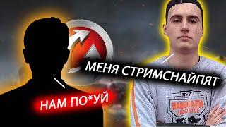 БАРБАРИАН ПРО КОНФЛИКТ С WG