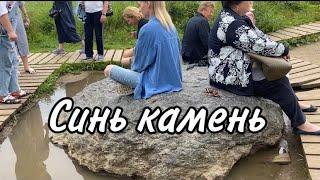 Блуждающий Синь камень. Тайны Плещеева озера