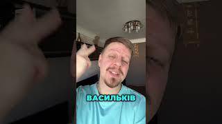 Я так вивчаю географію  #київ #київськаобласть #тривога #україна #олексійприймаченко