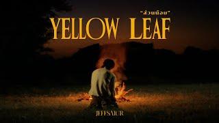 Jeff Satur - ส่วนน้อย (Yellow Leaf)【Official Teaser】