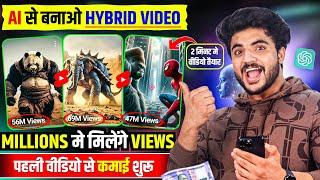 Create Viral Hybrid Animal Fusion Video | AI se video kaise banaye |AI se cartoon video kaise banaye