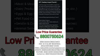 How to apply SIP (Sanitary Import Permit) | baba sahib consultancy