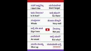 Kannada to english | spoken english in kannada | #englishthroughkannada #kannadatoenglish #english